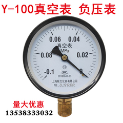y-100真空-0.1-0mpa真空表气压表