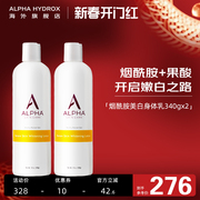 美国alpha hydrox阿尔法果酸美白烟酰胺身体乳去角质补水保湿滋润