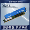 金士顿ddr3内存条4g 1600 1333台式机电脑内存3代骇客神条