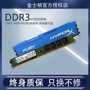 金士顿ddr3内存条4g16001333台式机电脑内存，3代骇客神条