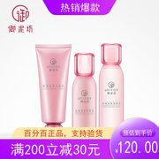 御泥坊玫瑰滋养润肤水乳护肤品套装补水保湿长效锁水化妆品女