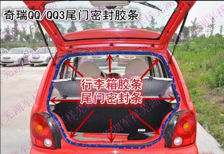 旗云密封条