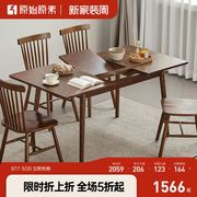 实木餐桌伸缩北欧现代橡木黑胡桃色小户型折叠桌椅B3113