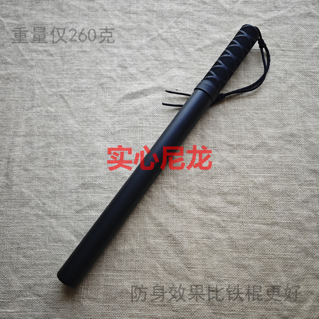 防身棍保安