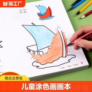 儿童画画本幼儿园涂色绘本书2岁3宝宝，涂鸦填色绘画册工具套装早教
