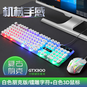 力镁gtx300发光键鼠套装usb键盘，usb鼠标网吧发光游戏，套件七彩背光