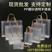 pvc透明手提袋pp塑料磨砂袋 伴手装袋定制六一儿童节礼袋