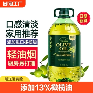 橄榄食用油5l添加进口橄榄油植物调和油炒菜色拉油家用橄揽油