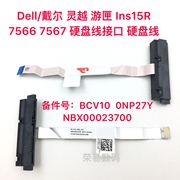 dell戴尔灵越游匣ins15r75667567硬盘线接口硬盘线0np27y