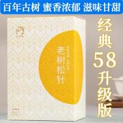 凤庆滇红茶叶古树红茶伴手礼盒装250克云南滇红经典58松针红茶