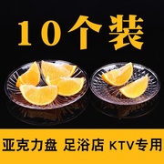 塑料干果盘亚克力果盘欧美小精致小号水果盘盘子简约酒吧KTV专用