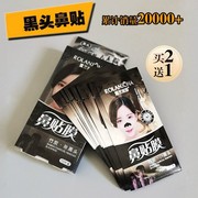 露兰姬娜吸黑头贴鼻贴男女士学生专用竹炭粉刺，深层清洁神器10片