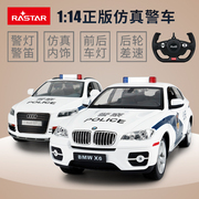 RASTAR星辉宝马X6警车版遥控汽车模型仿真充电动儿童玩具男孩礼物
