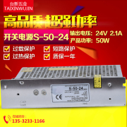 铭伟开关电源S-50-24 AC220V-DC24V/2.1A 50W电源直流接触器