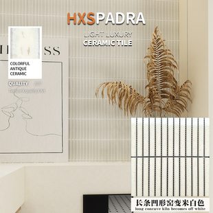 HXSPADRA出口窑变凹形长条马赛克陶瓷灰白绿色阳台背景墙浴室瓷砖