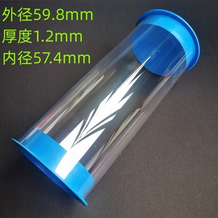 PC透明管大口径圆筒塑料透明硬管样品展示带盖子防尘内径57.4