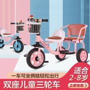 儿童三轮车脚踏车2-3-4-6岁宝宝，自行车童车小孩双人，玩具车可带人