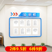 宣传公告栏墙贴磁吸展示白板公司企业办公会议室布置文化墙面装饰