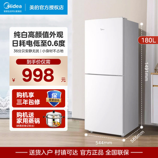 23年美的189冰箱白色小型家用中型双门小户型出租房节能