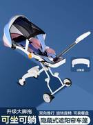 溜娃神器手推车轻便折叠婴儿推车可坐可躺高景观儿童宝宝遛娃神器