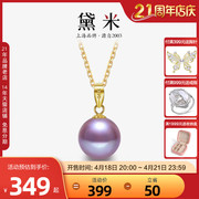 黛米珠宝 紫嫣 11-12mm紫色正圆淡水珍珠项链单颗18K金一颗大吊坠