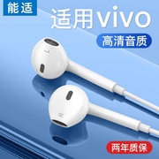 适用iPhone线控苹果耳机通用安卓type-c/oppo/华为/vivo/小米耳机