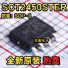 SCT2450 SCT2450STER 丝印2450 SCT 贴片SOP-8脚 DC-DC电源IC