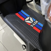 适用于雅迪M5电动车脚垫电瓶车 冠能2.0专用橡胶皮脚踏垫防水加厚