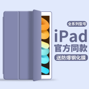 2021ipad保护壳10.2适用苹果2018保护套2020 air5平板mini4迷你6硅胶2019第八代pro11电脑7三折8九9pad2