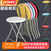折叠凳加厚板凳简易折叠椅子户外成人，高凳便携塑料凳子家用小圆凳