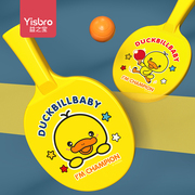 黄小鸭(黄小鸭)儿童，乒乓球拍玩具球类迷你号，幼儿园初学者塑料宝宝小孩运动