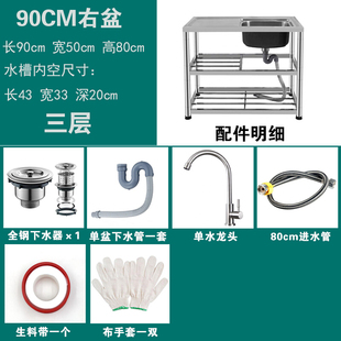 急速不钢锈水槽台面一体家厨房洗菜盆单槽加厚304P带支架平台