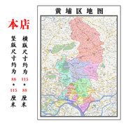 黄埔区地图1.15m广东省广州市折叠款高清装饰画餐厅贴画