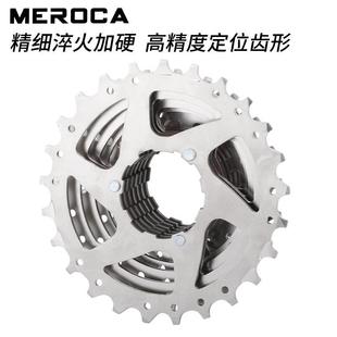 meroca公路车飞轮折叠自行车891011速卡式塔轮22速后变速齿轮