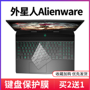外星人键盘膜Alienware m15戴尔笔记本保护贴i7-9750H电脑配件ALW15M-R3守望先锋R1全覆盖轻薄TPU防尘15.6寸
