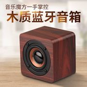 Q1木质无线蓝牙音箱 手机便携低音炮创意方形迷你复古小音响