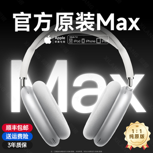 1 1华强北Max头戴式蓝牙耳机2024适用苹果iPhone15无线降噪