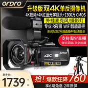 台湾欧达ac3高清4k摄像机，数码dv专业摄录一体机夜视家用婚庆直播