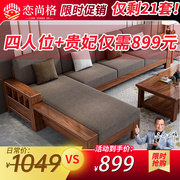 胡桃木实木沙发客厅中式家具，组合套装现代简约小户型原木质沙发床