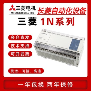 三菱PLC FX1N 14 24 40 60 MR MT 001自动化可编程控制器