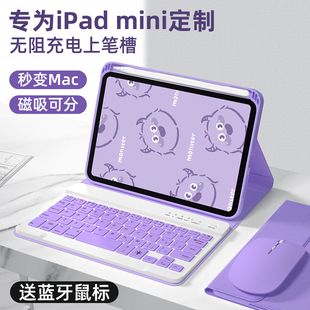2021ipadmini6蓝牙键盘保护套带笔槽8.3磁吸全包，硅胶壳迷你mini5代4鼠标，套装适用苹果7.9英寸平板皮超薄