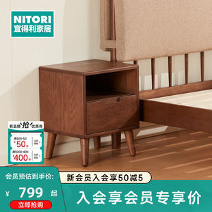 NITORI宜得利家居 家具家用大气木质现代简约收纳柜子岩板床头柜