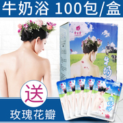 100包牛奶浴泡澡美肤白嫩玫瑰，花瓣spa水疗浴缸，泡澡用品全身家用