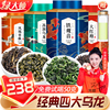 四大乌龙茶500g2024新茶叶(新茶叶)特级铁观音大红袍凤凰单丛冻顶浓香型