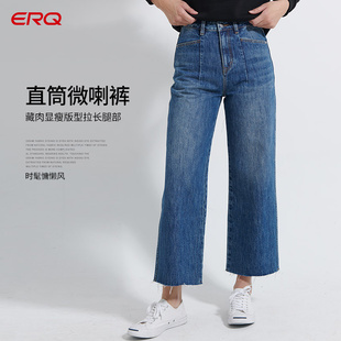 ERQ全棉宽松直筒牛仔裤女式中腰显瘦微喇叭形毛边脚口斜插口袋