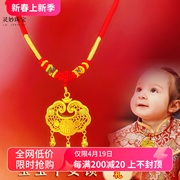 古法沙金999宝宝金锁吊坠红绳福字，长命平安锁，项链儿童满月周岁礼