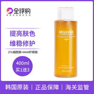 miguhara美白爽肤水湿敷水大水咪咕哈啦烟酰胺补水保湿提亮肤色