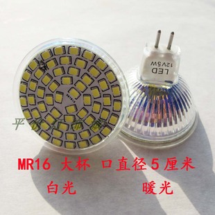 LED射灯灯泡高亮 超节能灯杯MR16 12V插脚灯泡替换石英杯5W GU5.3