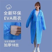 加厚非一次性雨衣时尚EVA大人小孩户外旅游钓鱼便携式雨衣用