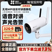 萤石云300/500万无线监控摄像头wifi家用H5手机远程监控器室外防